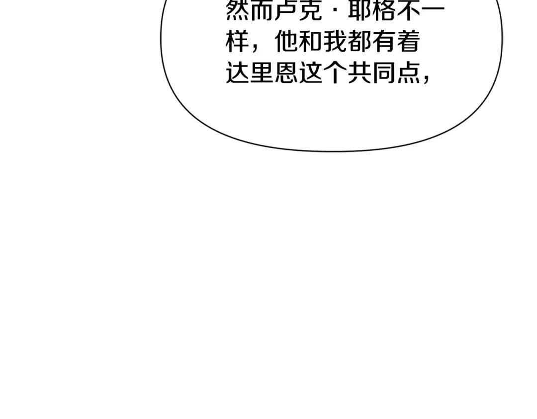 第89话 我不会让你得逞的 第63页