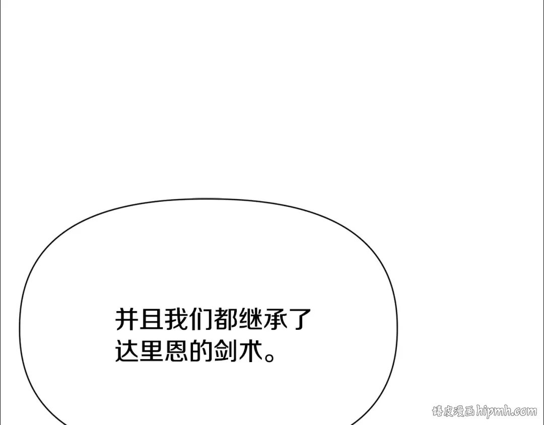 第89话 我不会让你得逞的 第64页