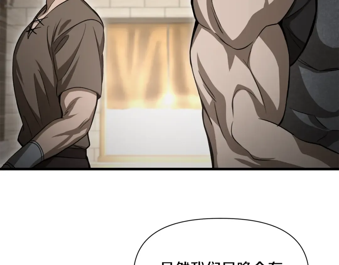 第89话 我不会让你得逞的 第66页