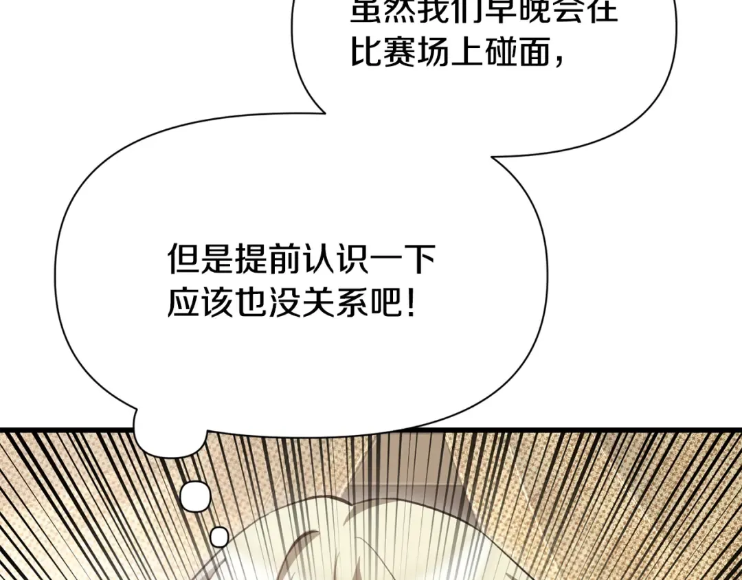 第89话 我不会让你得逞的 第67页