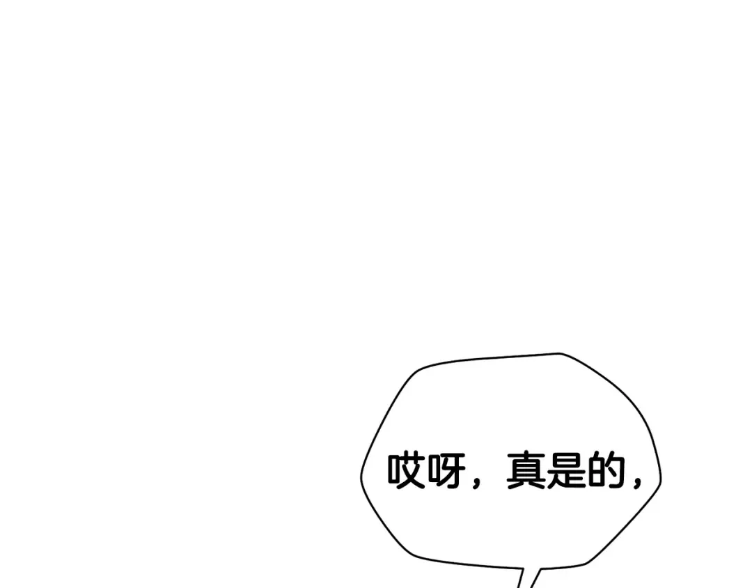 第89话 我不会让你得逞的 第71页