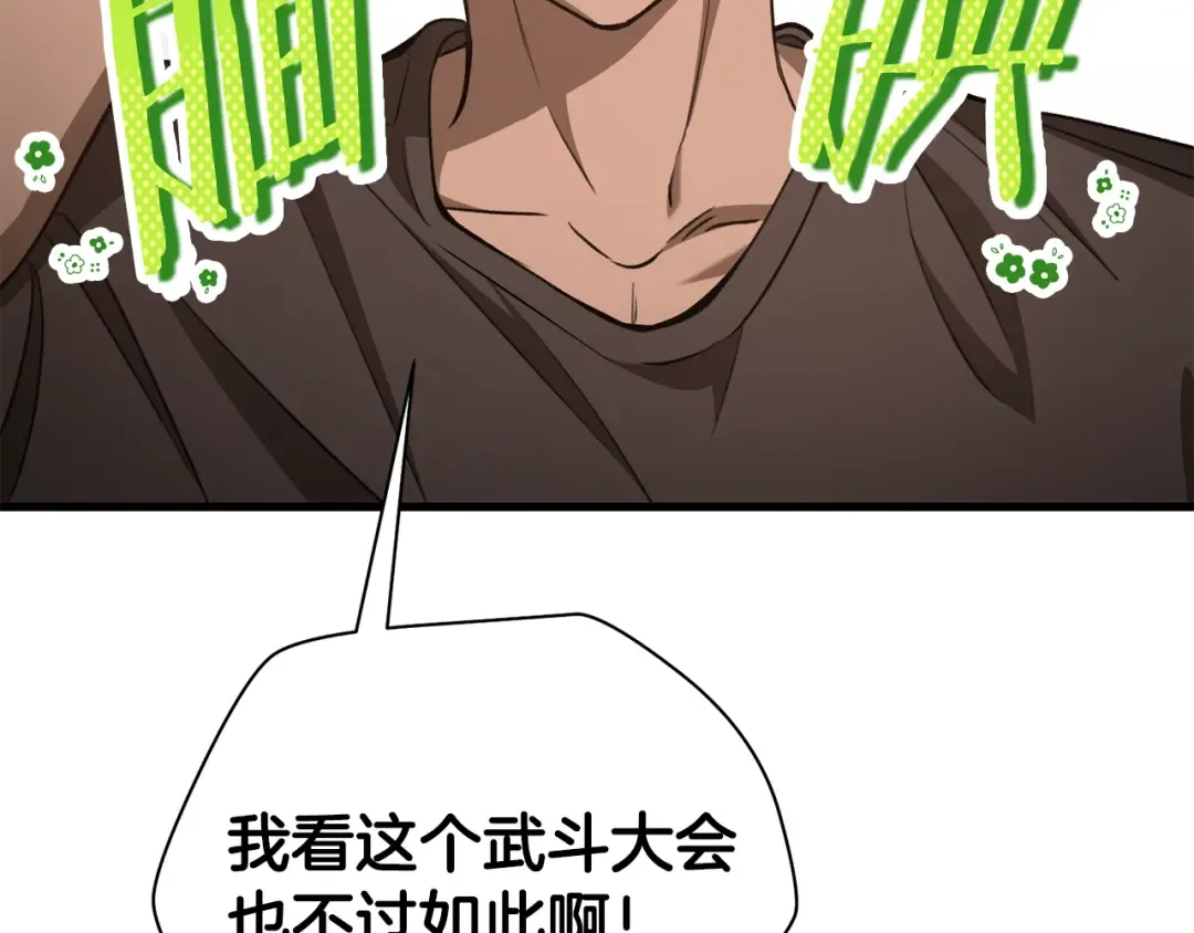 第89话 我不会让你得逞的 第73页