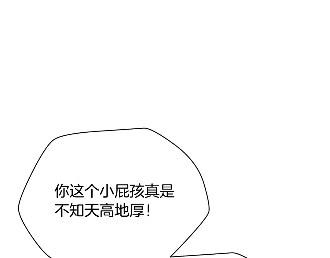 第89话 我不会让你得逞的 第75页