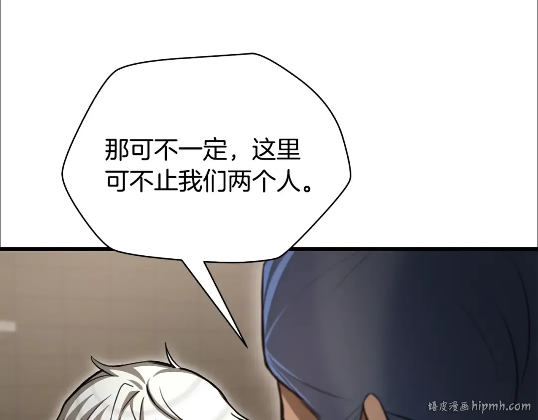 第89话 我不会让你得逞的 第80页