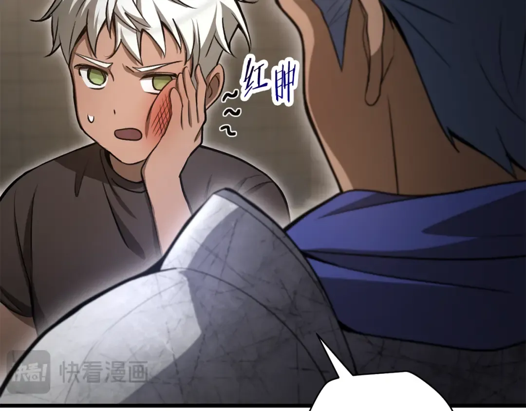 第89话 我不会让你得逞的 第81页