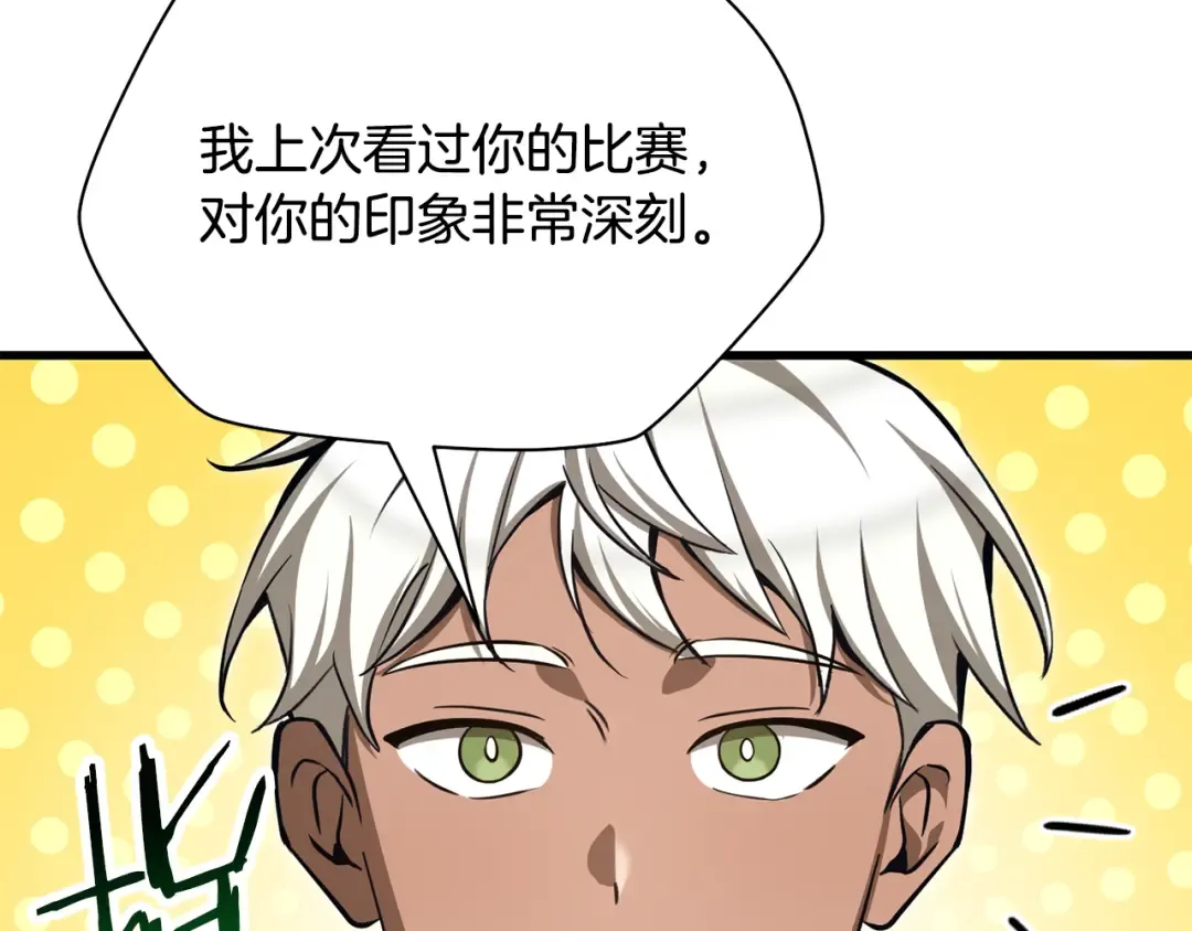 第89话 我不会让你得逞的 第93页