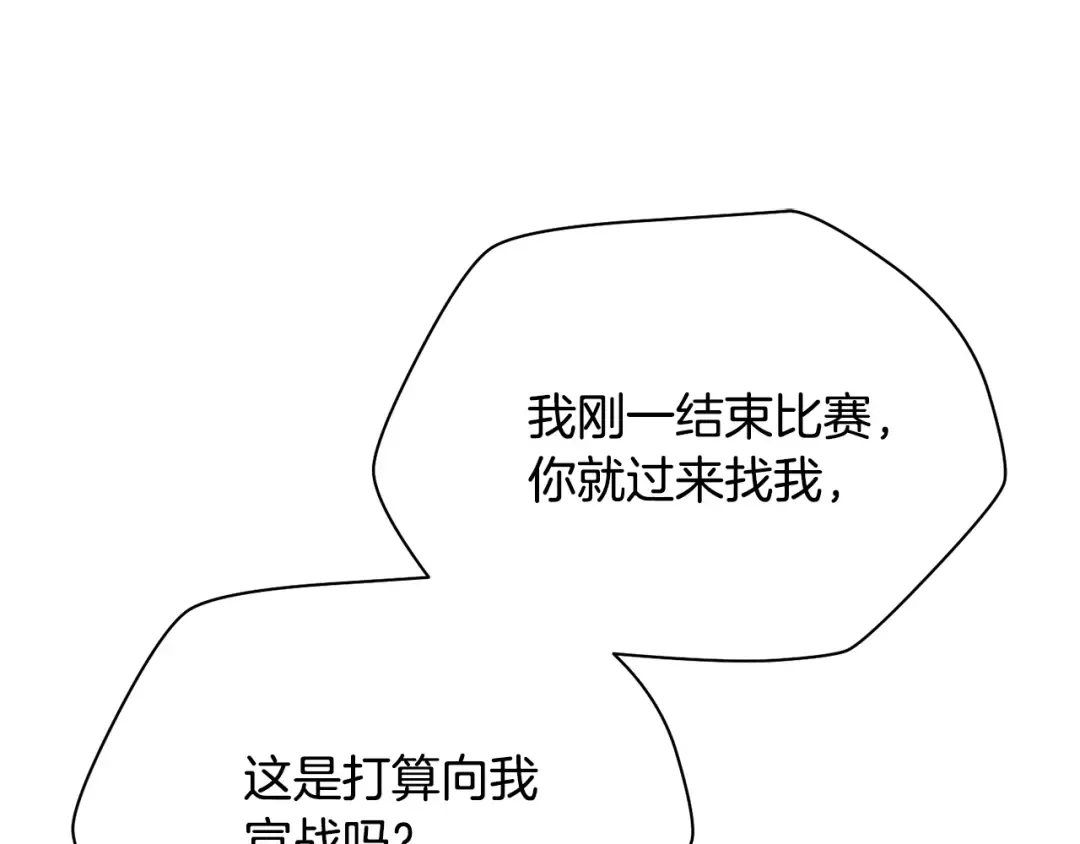 第89话 我不会让你得逞的 第97页