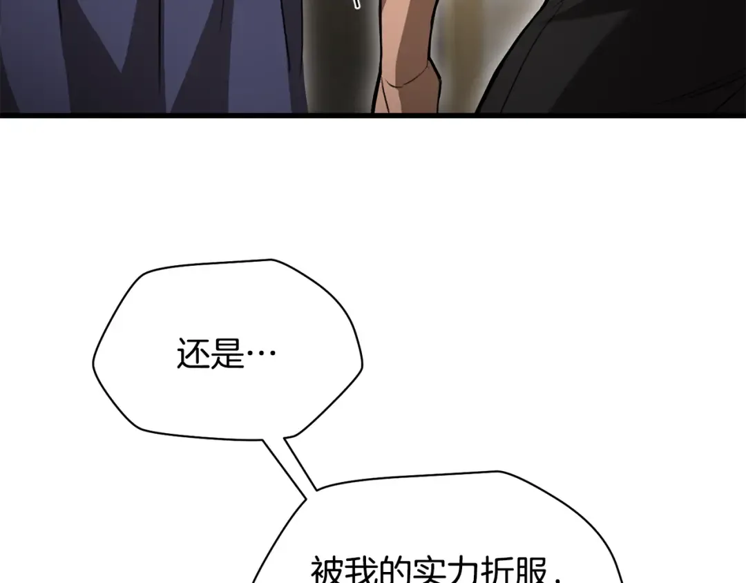 第89话 我不会让你得逞的 第99页
