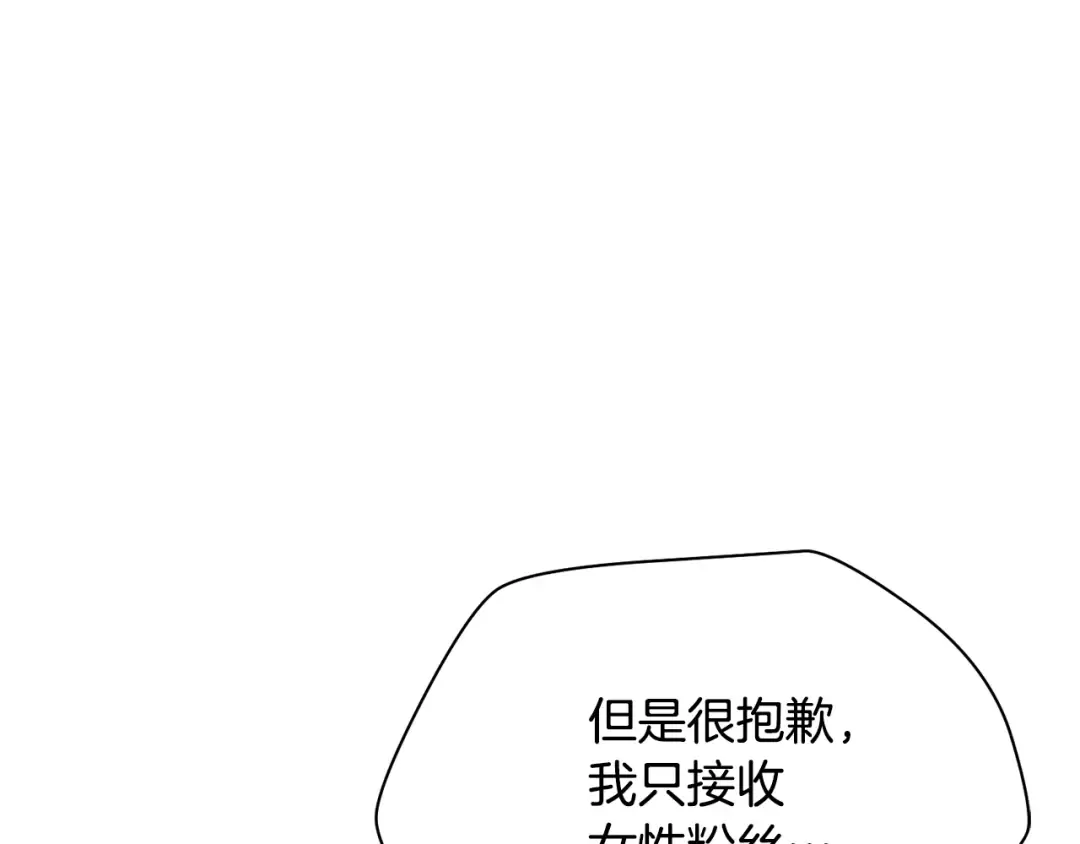 第89话 我不会让你得逞的 第103页