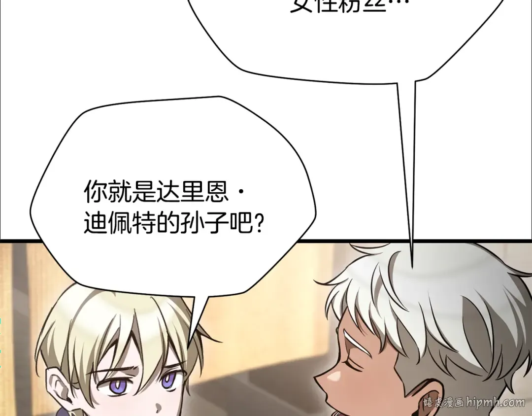 第89话 我不会让你得逞的 第104页