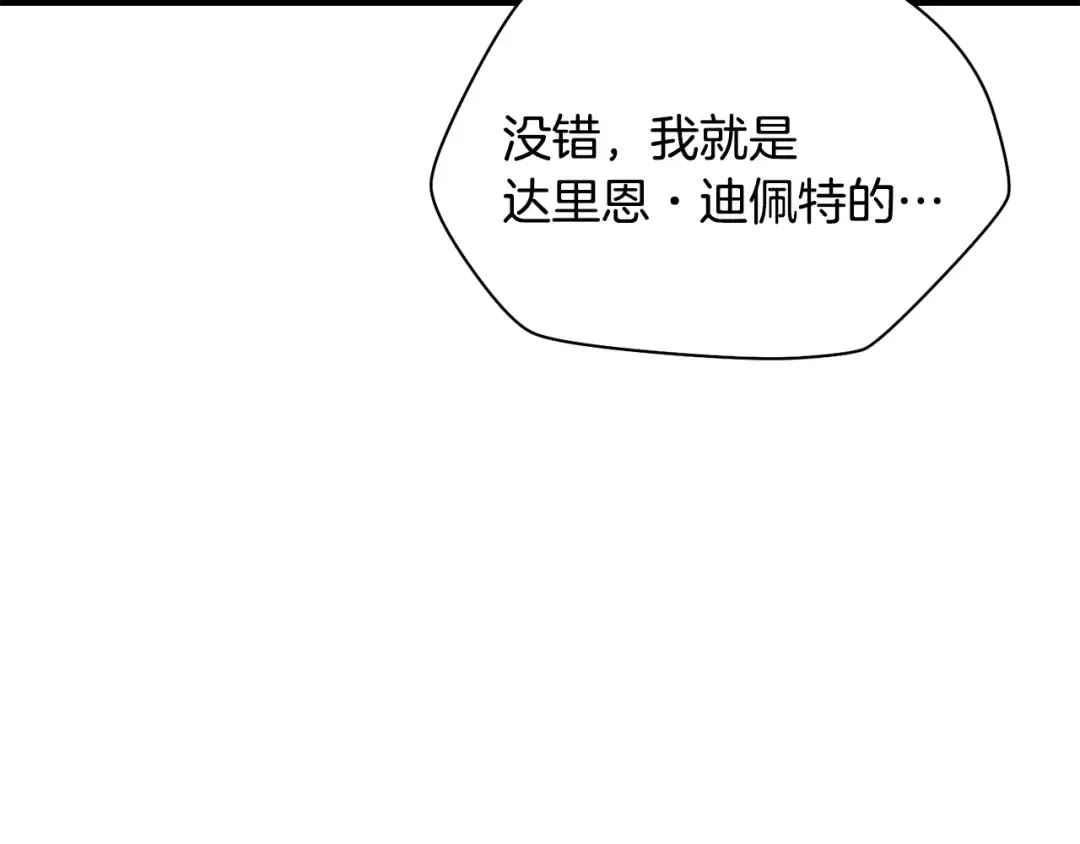 第89话 我不会让你得逞的 第106页