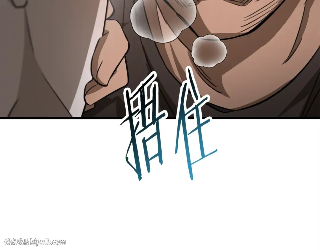 第89话 我不会让你得逞的 第112页