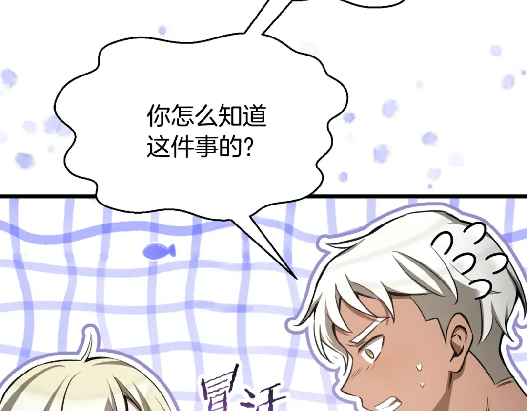 第89话 我不会让你得逞的 第115页
