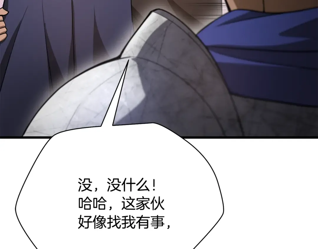 第89话 我不会让你得逞的 第119页