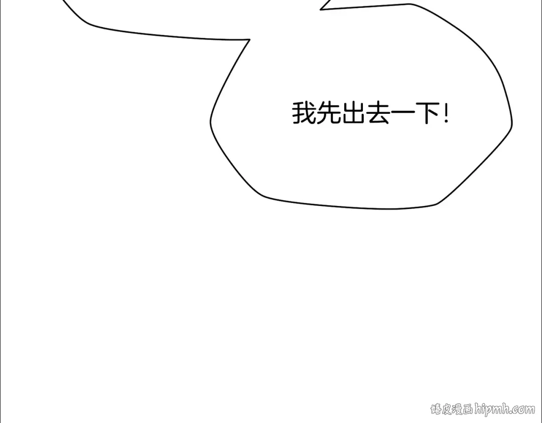 第89话 我不会让你得逞的 第120页