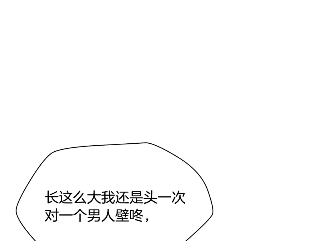第89话 我不会让你得逞的 第127页