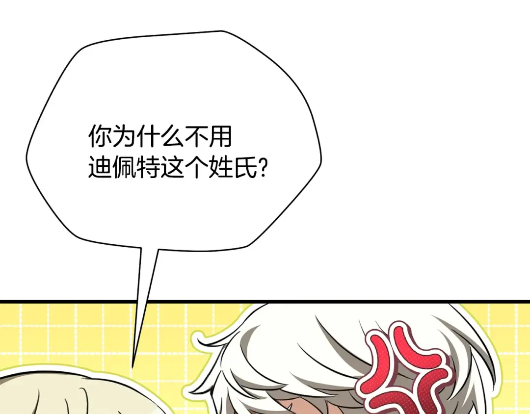 第89话 我不会让你得逞的 第131页