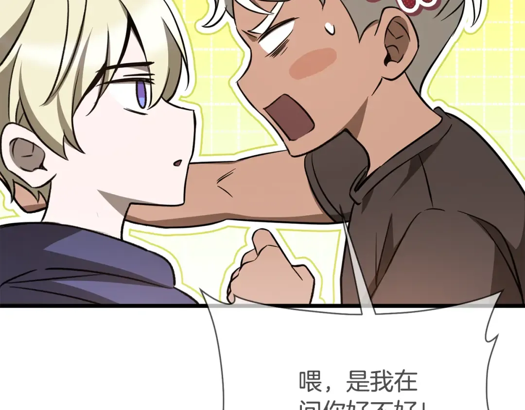 第89话 我不会让你得逞的 第132页