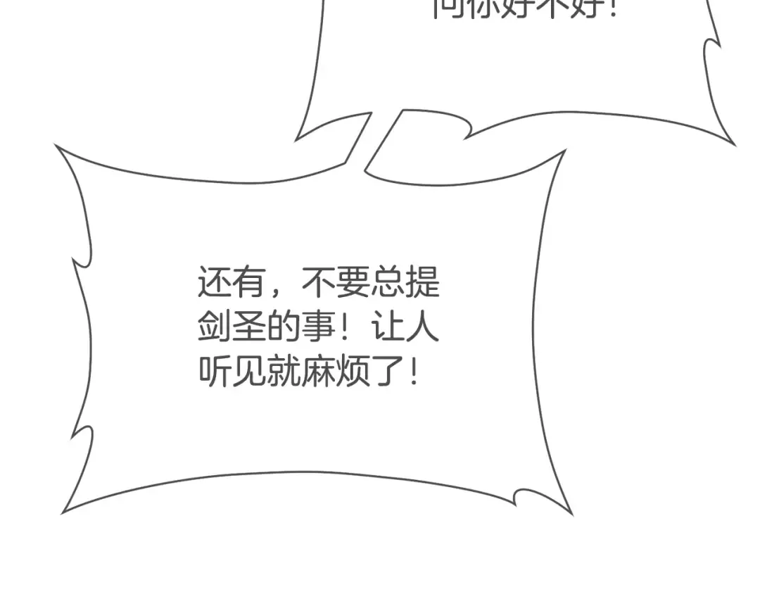 第89话 我不会让你得逞的 第133页