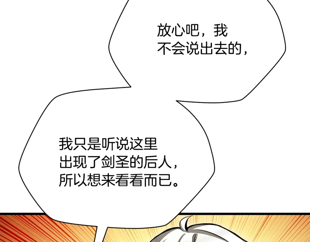 第89话 我不会让你得逞的 第137页