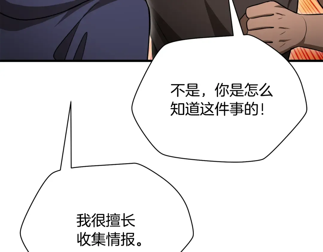 第89话 我不会让你得逞的 第139页