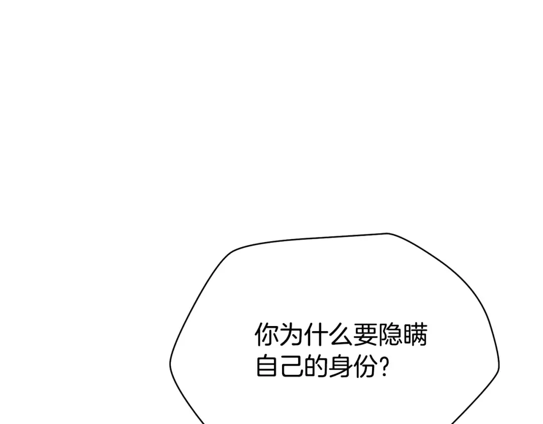 第89话 我不会让你得逞的 第142页