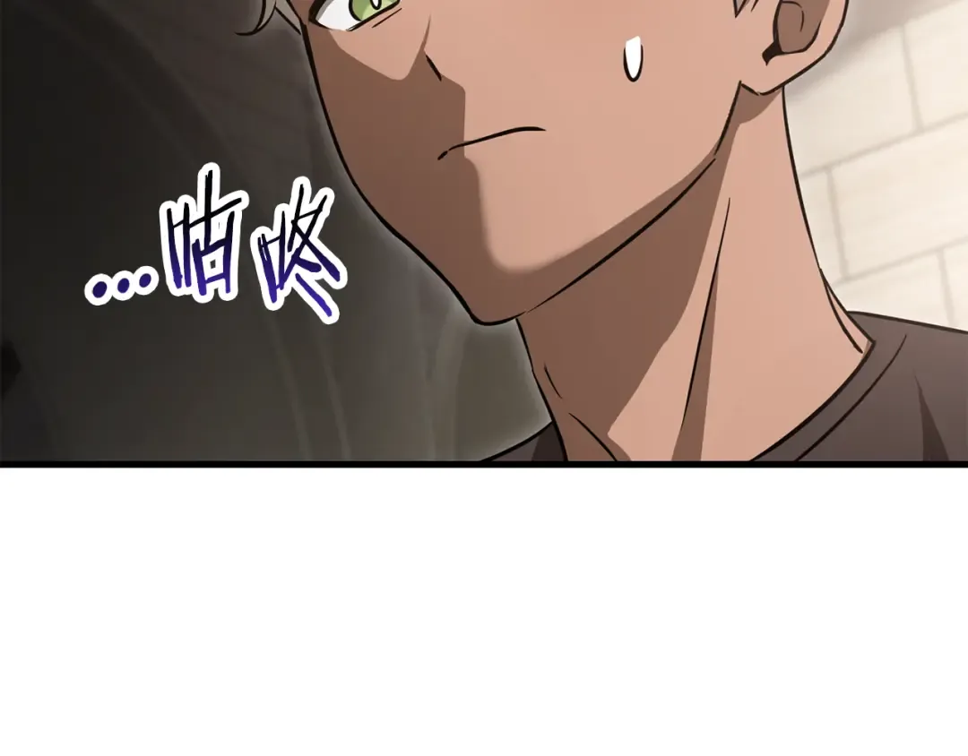 第89话 我不会让你得逞的 第146页