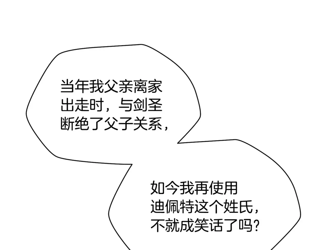 第89话 我不会让你得逞的 第147页