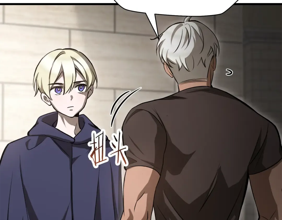 第89话 我不会让你得逞的 第148页