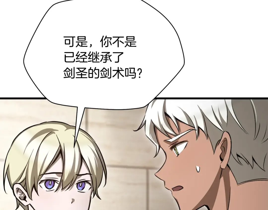 第89话 我不会让你得逞的 第151页