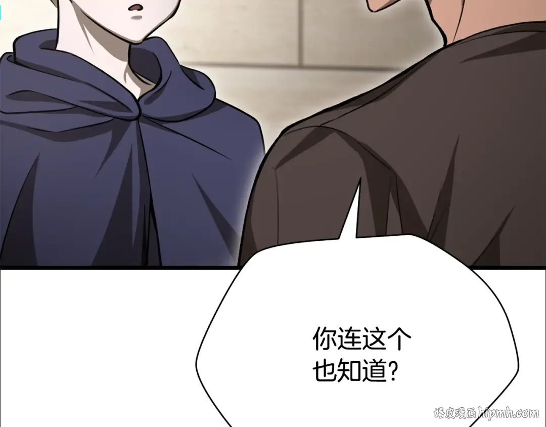 第89话 我不会让你得逞的 第152页
