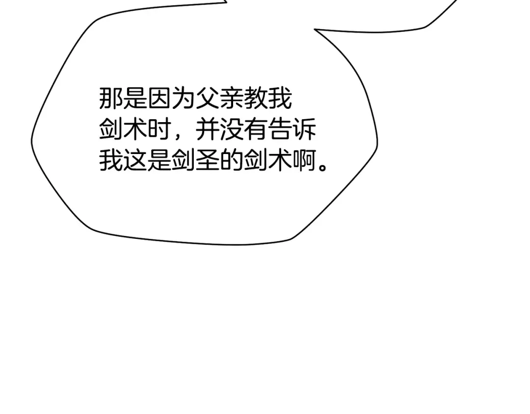 第89话 我不会让你得逞的 第153页