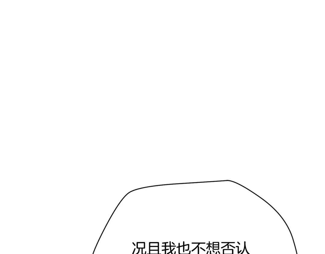 第89话 我不会让你得逞的 第155页