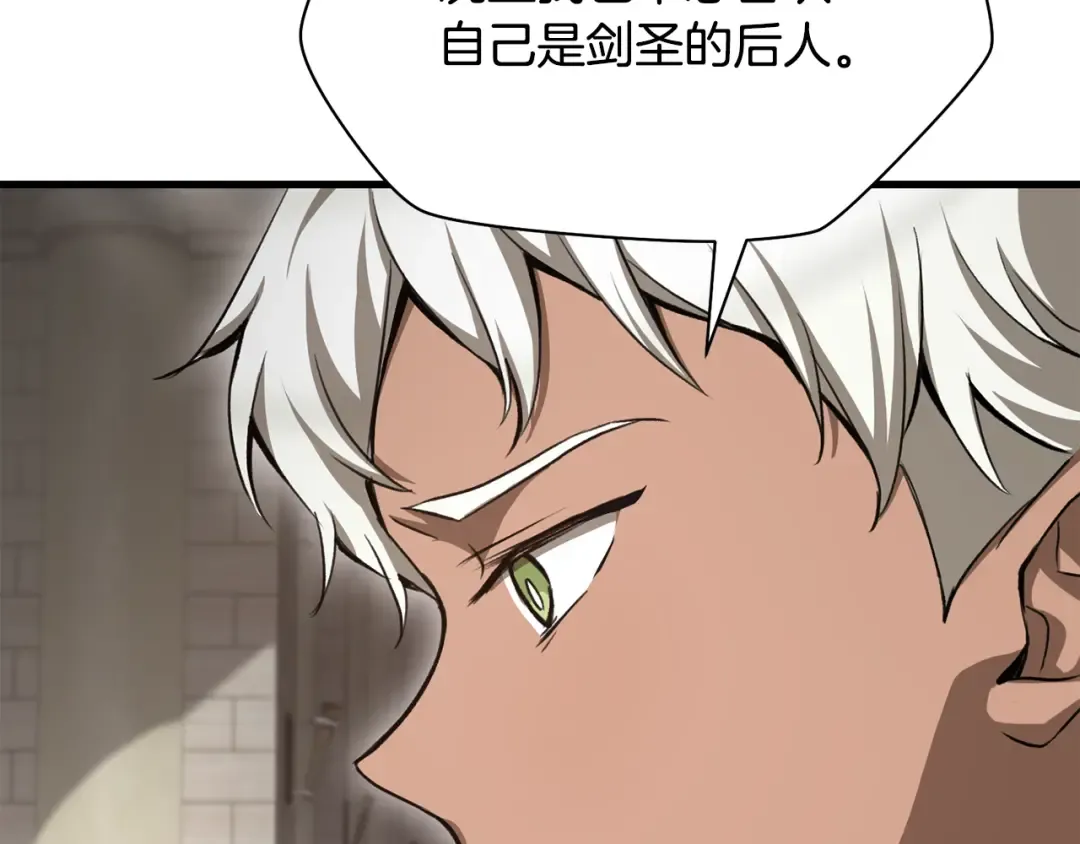 第89话 我不会让你得逞的 第156页