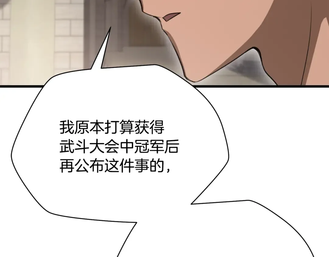 第89话 我不会让你得逞的 第157页