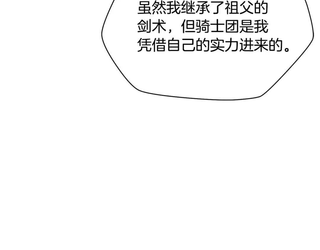 第89话 我不会让你得逞的 第158页