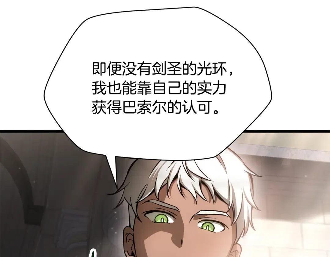 第89话 我不会让你得逞的 第159页