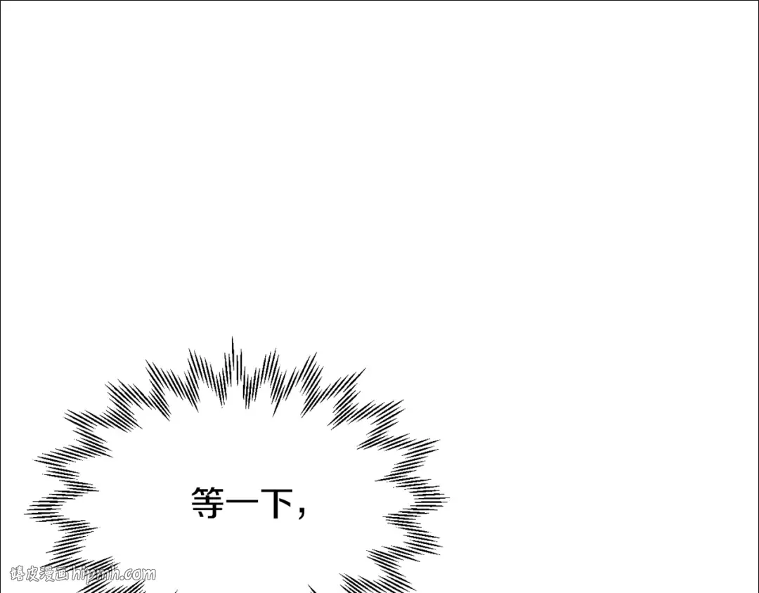 第89话 我不会让你得逞的 第168页