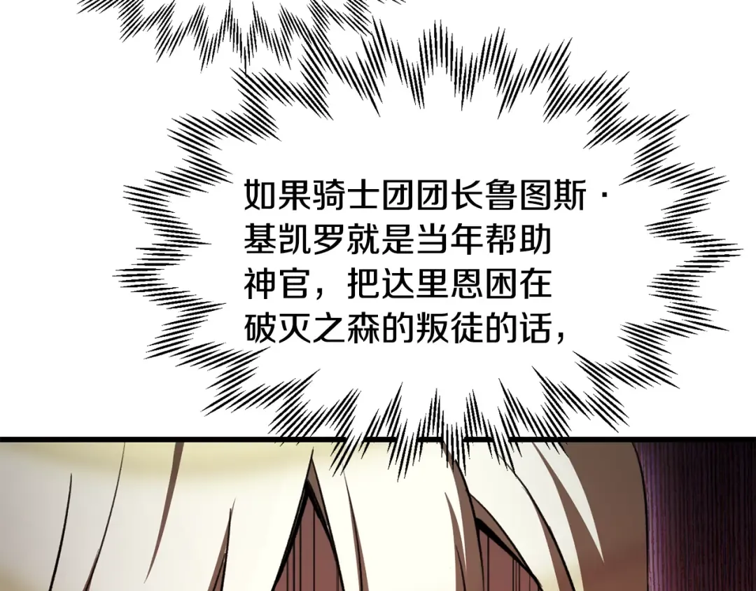 第89话 我不会让你得逞的 第169页