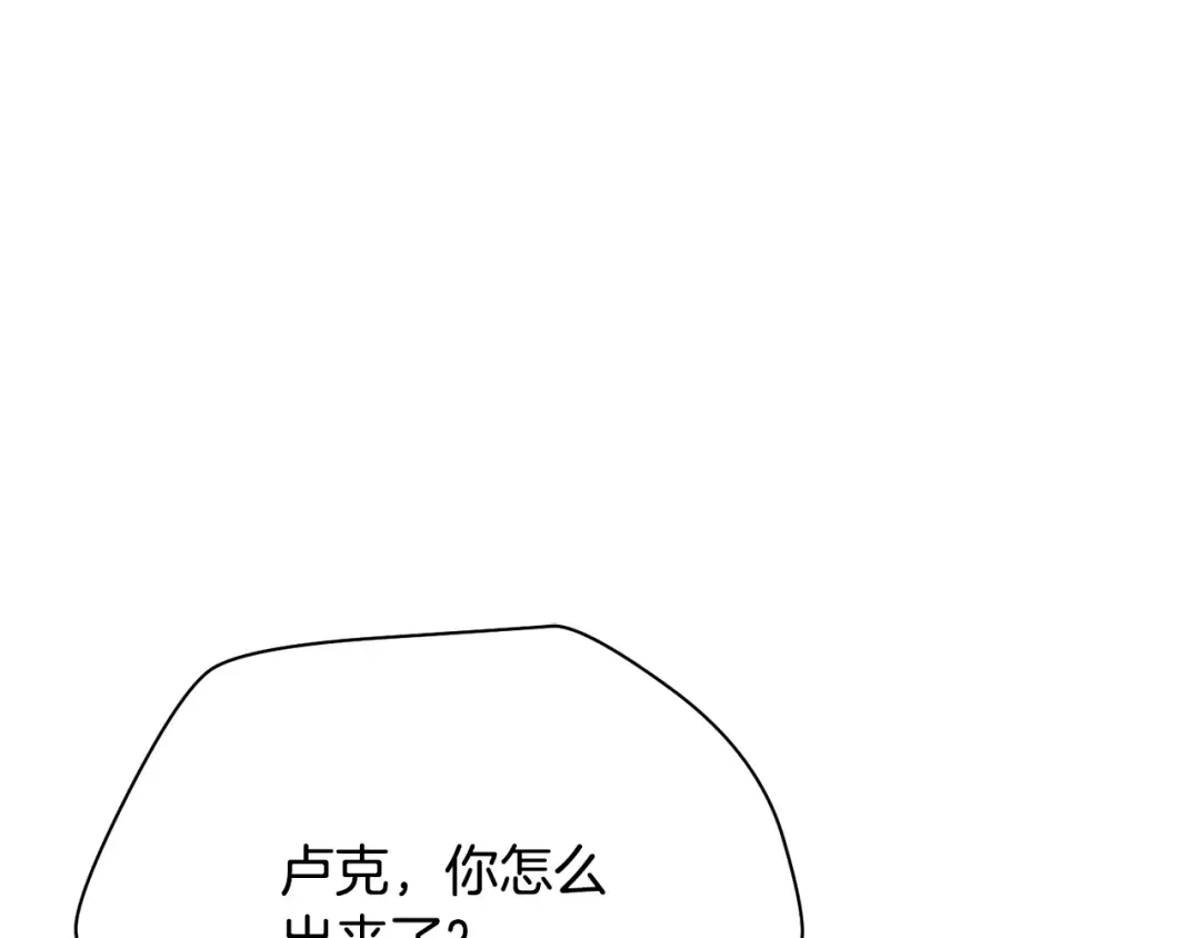 第89话 我不会让你得逞的 第185页