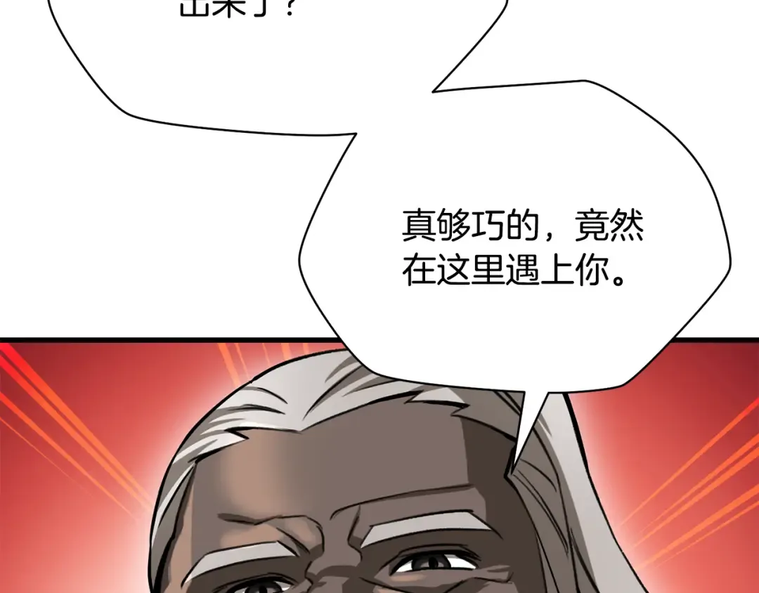 第89话 我不会让你得逞的 第186页