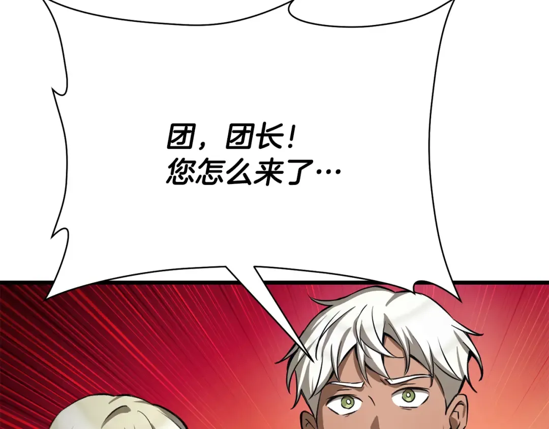 第89话 我不会让你得逞的 第190页