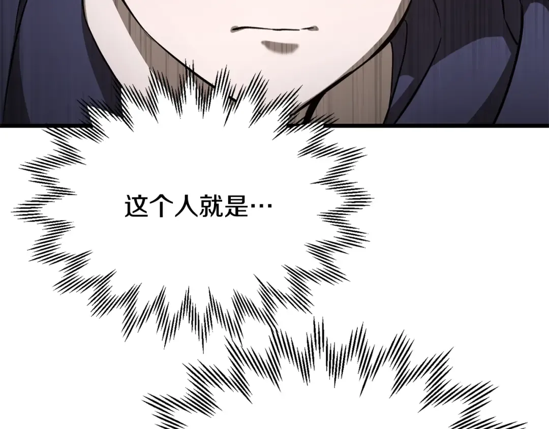 第89话 我不会让你得逞的 第195页
