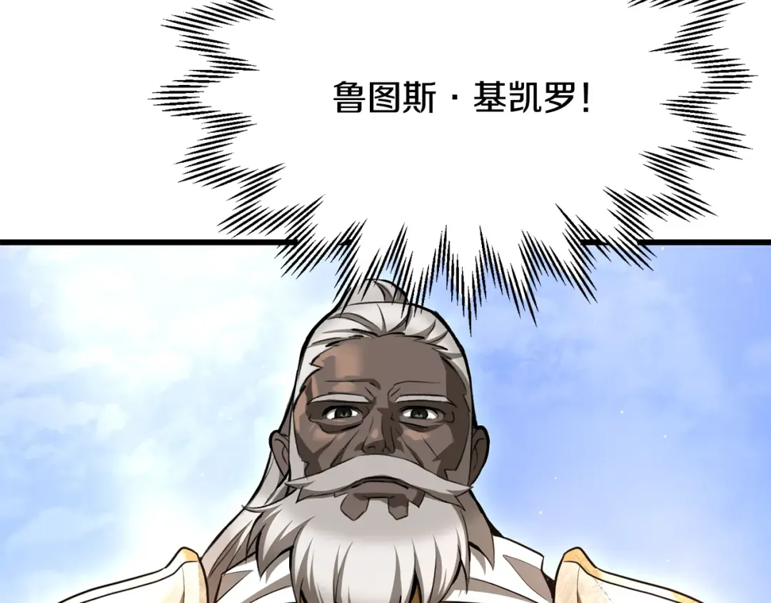 第89话 我不会让你得逞的 第196页
