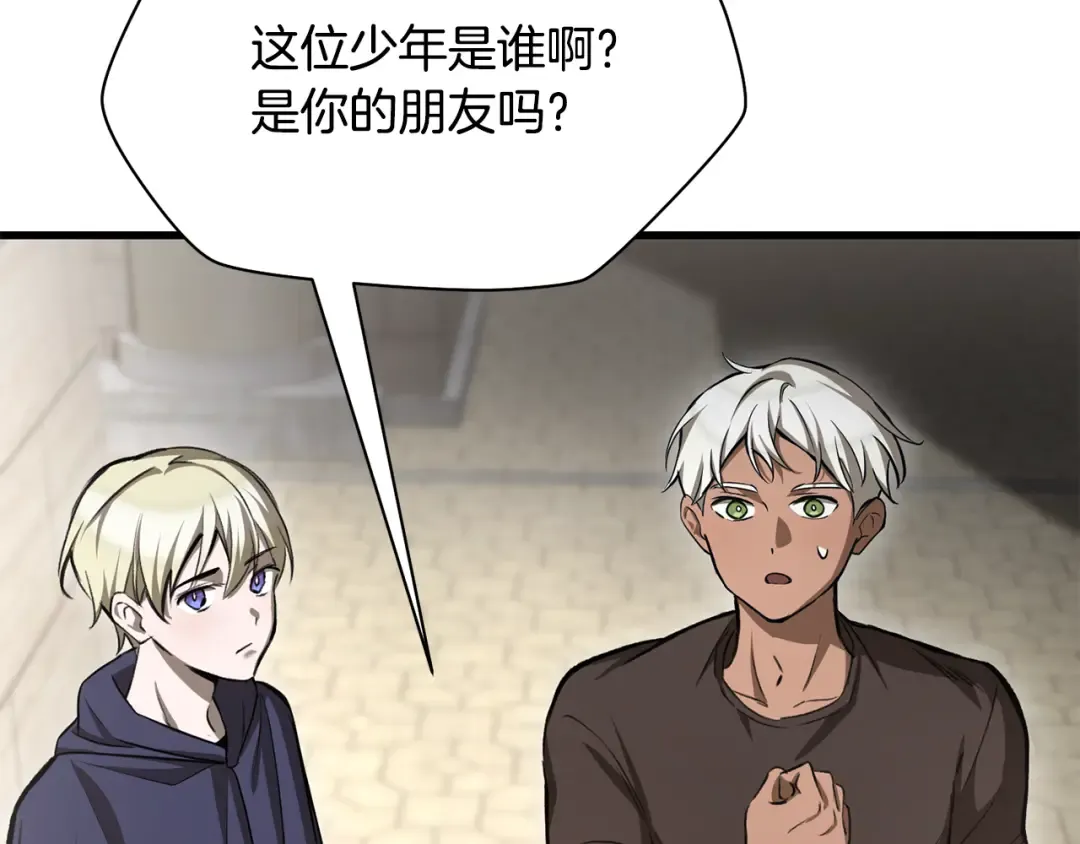第89话 我不会让你得逞的 第201页