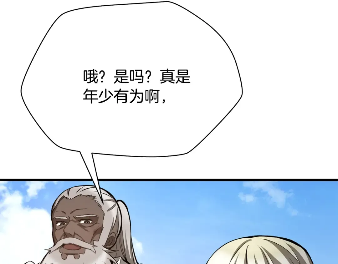 第89话 我不会让你得逞的 第205页