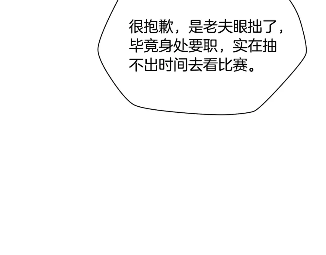第89话 我不会让你得逞的 第207页