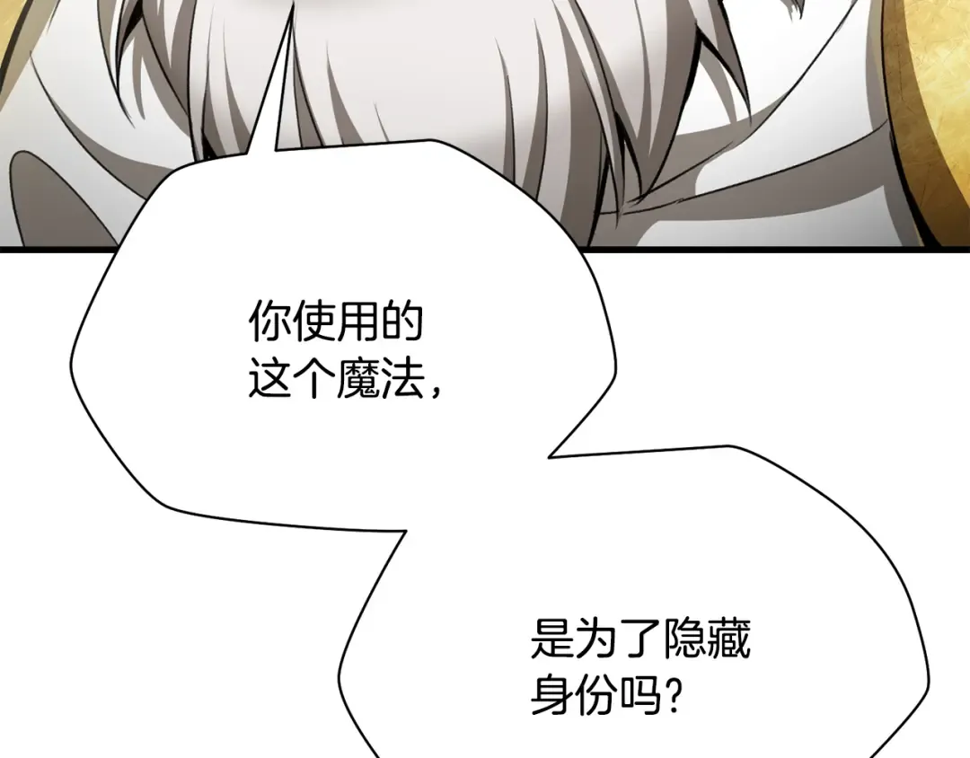 第89话 我不会让你得逞的 第210页