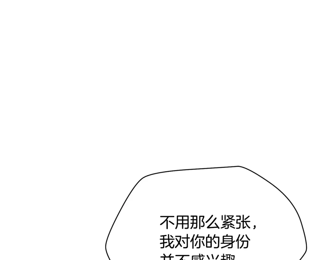 第89话 我不会让你得逞的 第214页