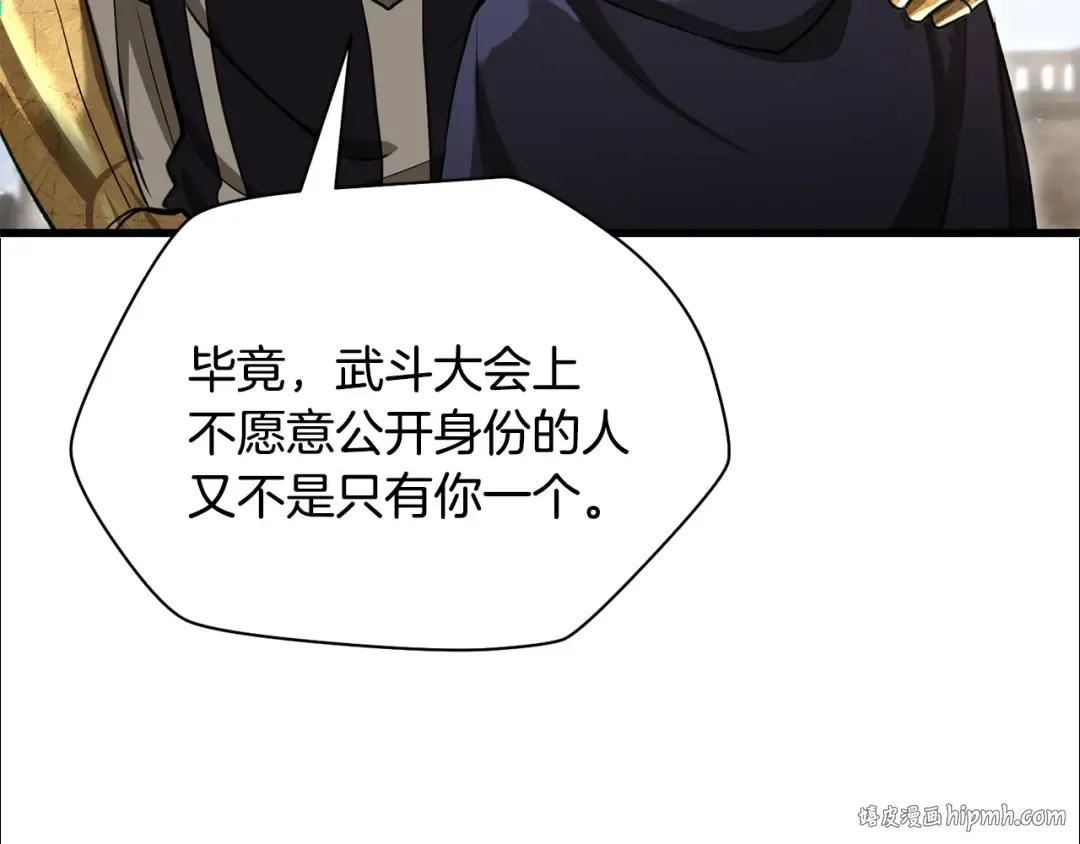 第89话 我不会让你得逞的 第216页